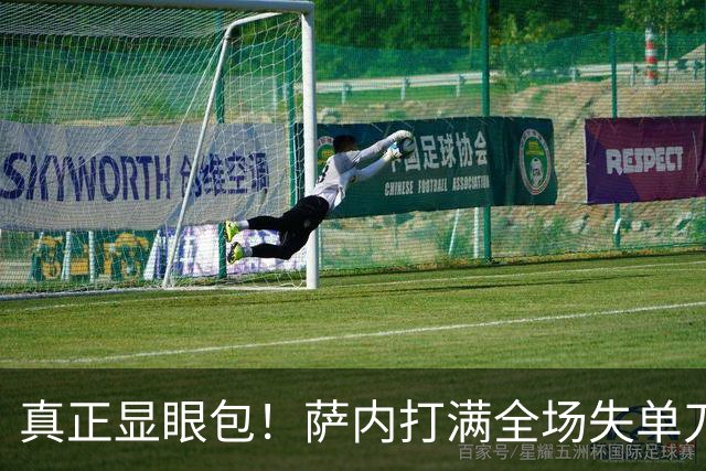真正显眼包！萨内打满全场失单刀 德国7-1与他毫无关系