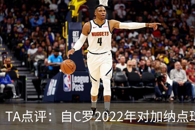 TA点评：自C罗2022年对加纳点球破门以来，梅西已在世界杯进了9球