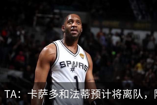 TA：卡萨多和法蒂预计将离队，阿尔瓦雷斯依然是巴萨的头号目标